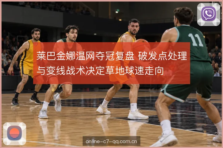 接发站位的风险控制 接发站位的风险控制